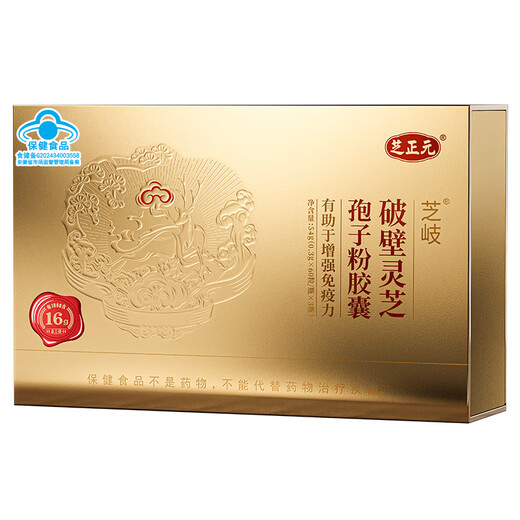 Zhi Zheng Yuan Triterpene 16% Broken Ganoderma Spore Powder Capsule Gift Box Health Products Strong Immunity Parents Gift 1 Box Initial Mix Awakens Cell Activity