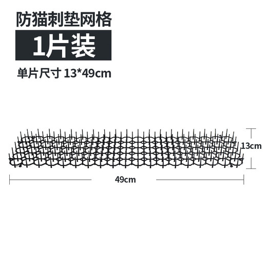 虹弦见防猫刺钉驱猫刺垫防猫上床乱尿神器防狗上沙发防猫网刺垫爬刺禁区 1349cm白色 2个起订