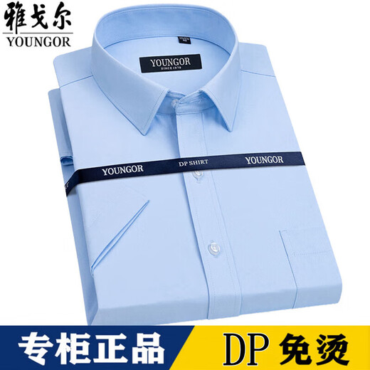PDG Yageo Chemise à manches courtes New Men's Cotton Business Coton Shirt DP Work White Shirt White DX6624 DX6624 42 Recommandé 160-170jin [Jin est égal à 0,5 kg]