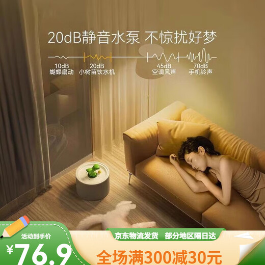 嬉皮狗（hipidog）猫咪饮水机陶瓷恒温加热宠物饮水器酸奶机喂水猫自动循环狗狗喝水 大树苗樱花粉加热恒温款 1片滤