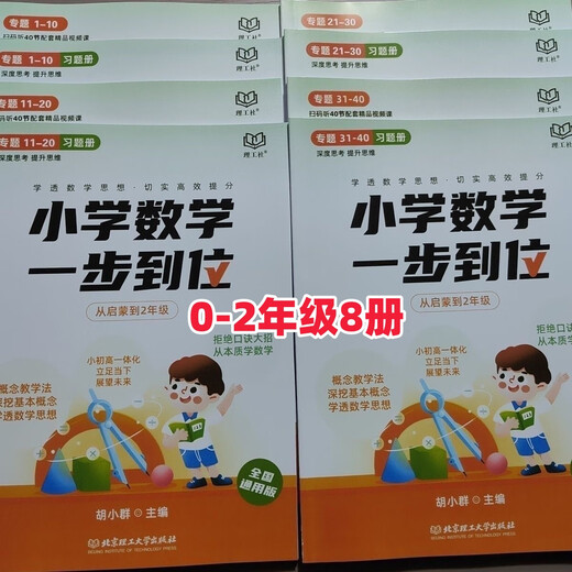 2025 NUEVA HU XIAOQUN MATEMÁTICAS DE MATEMÁTICAS DE LA ESCUELA PRIMARIA 0-6 Notas y ejercicios de conferencia para 32 volúmenes de matemáticas de secundaria en un solo paso, Grados 7-9 + expansión del conjunto completo de 19 volúmenes. 25ª edición Casics de siete-9º grado + expansión de 19 volúmenes en total (se dan 1713 paquetes