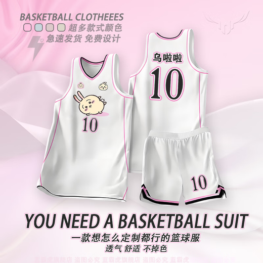 蓝霸虎篮球服套装男定制比赛训练服女成人大学生球衣美式运动订制篮球衣 702-白色（美式款） L(高165-170CM)