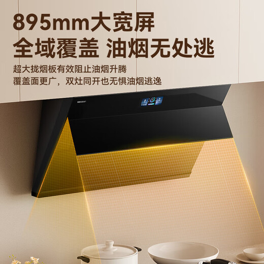 Sacon C825 side suction range hood for household use 26m frequency conversion 1100pa hot melt self-cleaning, wave hand intelligent control discharge and exchange for new [New product C825] 26 cubic large suction range hood