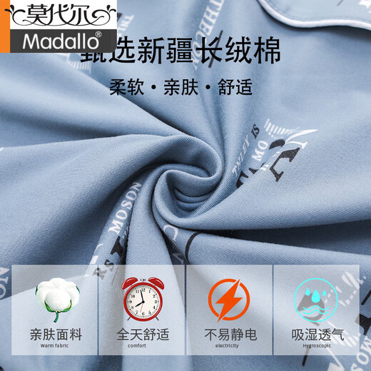 莫代尔睡衣男春秋款纯棉长袖长裤2025新款男士夏季休闲可外穿家居服套装 别致新颖 9925 男L（体重100-135斤）