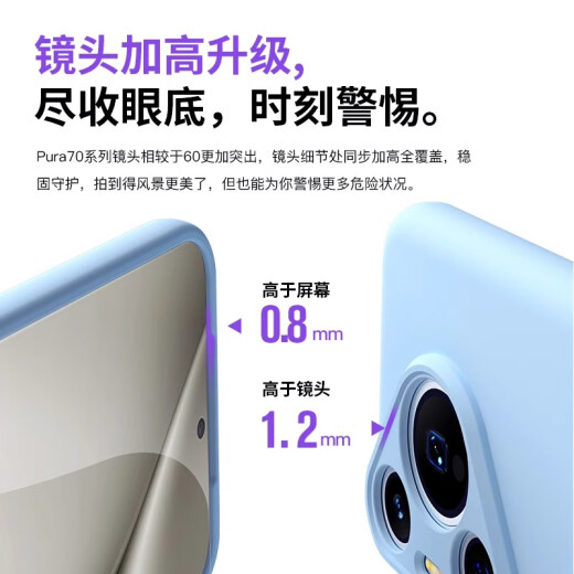 至朗尼【镜头保护】适用华为pura70pro手机壳P70pro+保护套真液态硅胶超薄全包防摔软壳男女新款