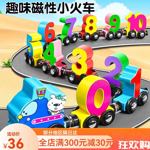 怡心仙娜玩具火车磁性数字小火车玩具儿童磁力积木拼装宝宝女孩1一3到6岁2 12节小火车【长颈鹿列车长】磁力