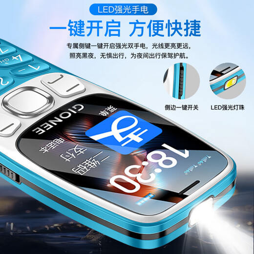 金立（Gionee）老年机4G全网通老年人手机超长待机2025新款大字体大声音 移动支付学生备用按键功能机G99 蓝色