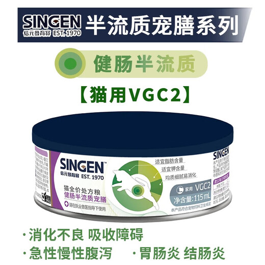 Xinyuan development baby cat rehabilitation urinary obstruction stone gastrointestinal soft stool kidney pancreas low-fat pet hypoallergenic nutritional quick supplement ad prescription tank VGC2 gastrointestinal semi-liquid tank