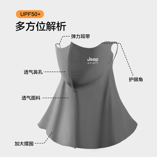 JEEP SPIRITJEEP遮阳帽防紫外线防晒面罩男女通用潮流户外礼物 深灰套装(687款)可调节