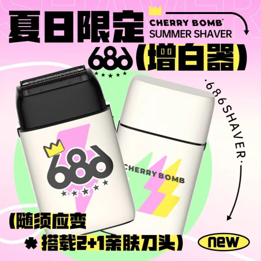 
CHERRY BOMBCB Cherry 686 Oil-Head Push Hair Salon Barber Shop Professional Gradient Hair Cutter Whitening Machine Razor Fader 686 Whitening Machine (White)
