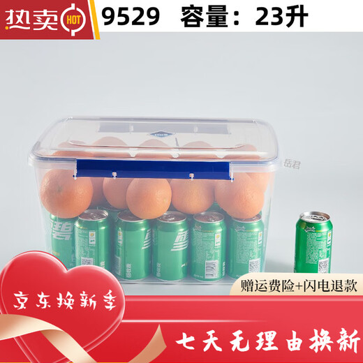 CLCEY quality fresh-keeping box special rectangular commercial seal box for refrigerator high temperature resistant plastic food grade kitchen transparent [5 seal 9901 [52*36*14.522L