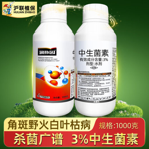 Хулянь Защита растений 3% Чжуншэнмицин Рис Фруктовое дерево Бактериальное угловое пятно Табак Лесной пожар Бактериальный упадок Биопестицид Фунгицид