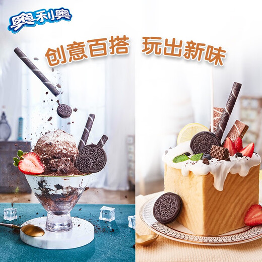 Oreo stockage avec des biscuits sandwich, une saveur de chocolat, une nourriture entière, une beauté, des collations multi-savours pour enfants, des packs-cadeaux de collations, une boîte entière 693G, une alimentation Oreo Ten, une combinaison de beauté, 3 modèles, 10 paquets au total