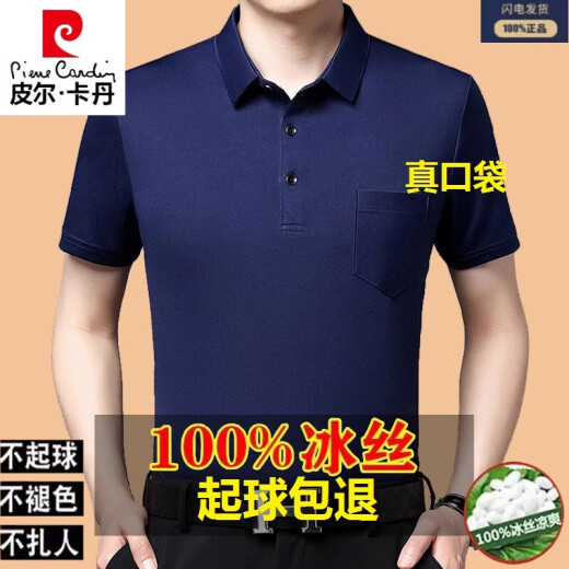 皮尔卡丹冰丝短袖t恤男夏季2025薄款真口袋中老年爸爸装翻领桑蚕.丝polo衫 719-哈青色 L 170适合115-130斤