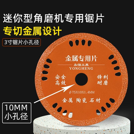 NAOISKEY Ceramic tile seam clearing cutting blade electric mini angle grinder 3 inches special 75 alloy saw blade special for beautiful seams 75mm seam clearing 10 holes thick 1.4 1 piece