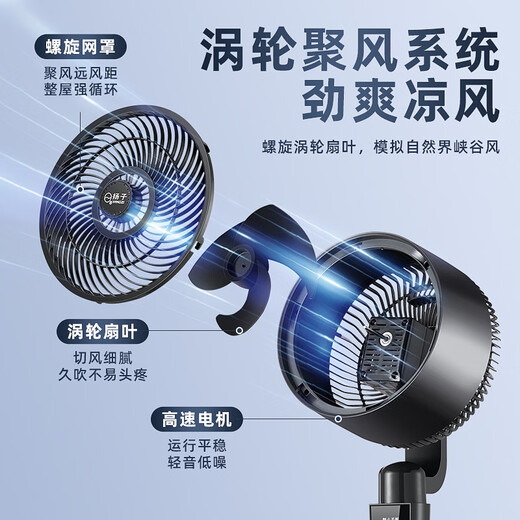 Yangtze Air Circulation Fan Electric Fan Household Desktop Vertical Quiet Bass Shaking Fan High Wind Power 3D Intelligent Remote Control Floor Fan Violent Turbo Fan Living Room Bedroom Energy-Saving Electric Fan Mechanical Model 3 Gears + Aromatherapy + Figure Eight Shaking Head Fan + Platform Dual Use