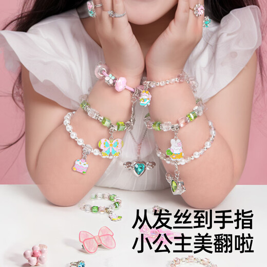美乐童年爱丽丝心愿宝盒儿童饰品礼盒串珠3.6岁过家家女孩玩具生日礼物 爱丽丝心愿宝盒