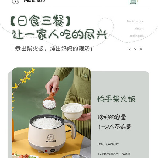 MorningSo electric cooker, small electric cooker, all-in-one multifunctional cooker, dormitory electric cooker, small electric cooker, dormitory use for 1-2 people, multifunctional electric cooker, mini instant noodle cooker, 1.8L Moran green, non-stick pot liner