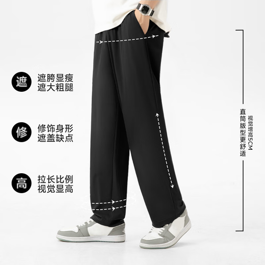 
Miniso (MINISO) cool ice silk pants for men's summer new comfortable and breathable high-slimming straight-leg casual pants Black M