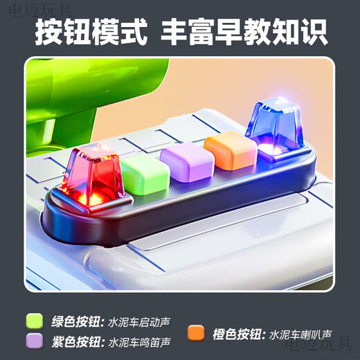 电迈搅拌车玩具可出料儿童大号合金工程车水泥混泥土罐车车男孩礼物 绿【合金款】500拌料超大搅拌车