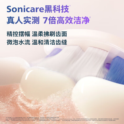 电动牙刷7系Pro护敏刷情侣款曙光金礼物 钻石3系 星云蓝