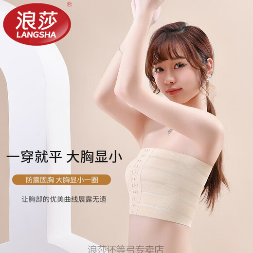 LangSha anti-beam bra bra for big breasts, small breasts, women's summer plastic wrap, super flat chest artifact, strapless inner tube top, apricot XL