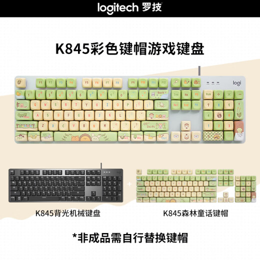 罗技（Logitech） K845有线游戏机械键盘104键DIY彩色键帽 电竞键盘吃鸡 背光金属面板 K845森林童话-青轴