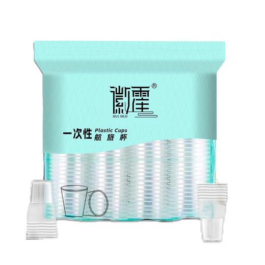 Disposable cup plastic water cup empty cup transparent household thickened leak-proof high temperature resistant soft cup wholesale 180ml 200 pieces
