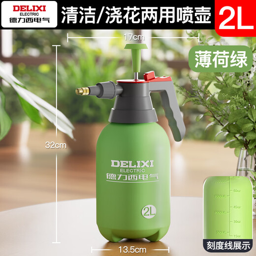 DELIXI ELECTRIC sprayer watering flower kettle air pressure flower watering kettle large capacity household cleaning and disinfection ultra-fine mist spray kettle green 2 liter air pressure watering kettle (with scale)