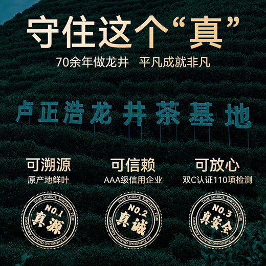 卢正浩龙井明前 2025新茶上市绿茶茶叶钱塘产区老茶树种 上瘾老树 纸包150g