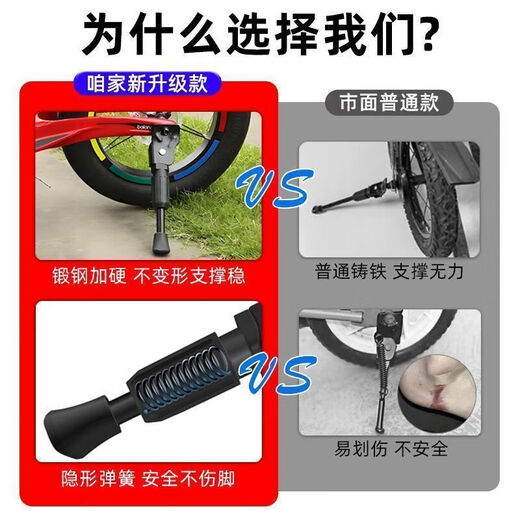 儿童自行车脚撑支架单车弹簧小孩14寸平衡车16寸车撑停车架撑脚架 16寸圆孔脚撑