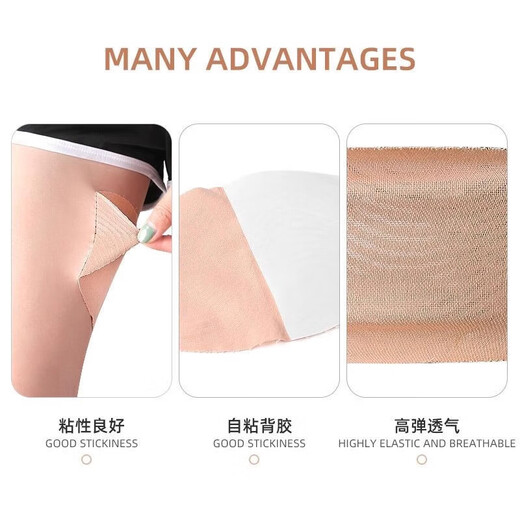 Inner thigh anti-wear patch for men and women, anti-friction fat man's leg guard, fat man's invisible anti-wear artifact, leg-grinding foot patch, anti-wear patch-8 pack-skin color