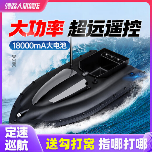 Anführer, um ein Nistboot-Fernbedienungs-Kontrollboot GPS High-Power-Haken und Köder Net Boat Fishing und Fischereiwerkzeug B [GPS+Automatische Rückkehr] Hochleistungs-Single-Lagerhaus zu machen