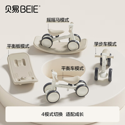 Beiyi baby rocking horse balance car 1-3 year old baby scooter toddler four-wheel walker baby year-old gift Enlightenment balance car Beyi khaki [gift box]