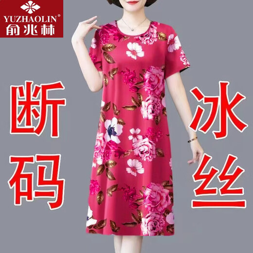 俞兆林高档冰丝印花连衣裙中老妈妈睡裙大码宽松显瘦遮肚时尚气质a字睡 7027#红色 XL 【建议110-120斤