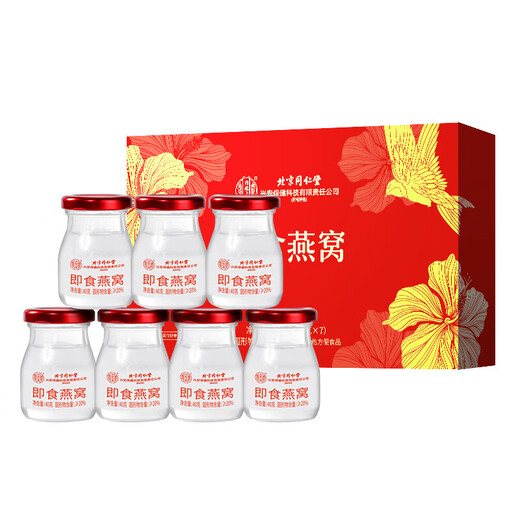 同仁堂即食燕窝女性孕产妇滋补营养品礼品送女神节女朋友父母礼物礼盒 【20%固形物】礼盒装（40g*7瓶280g）