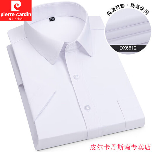 皮尔卡丹夏季薄款短袖衬衫男中青年商务职业工装蓝色衬衣男半袖纯色工作服 DX6623 39 (建议120-130斤)