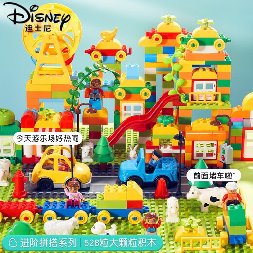 Disney (Disney) Children's Building Block Assembly Large Grains Puzzle 3 to 6 Years Old Puzzle Girl Intelligent Development Baby Brain Toy Boy A[228 Large Grains] Compatible with a certain high + frog harvest