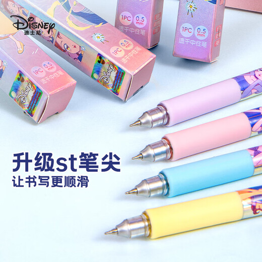 迪士尼（Disney）按动中性笔 高颜值学生文具st笔头考试刷题笔 儿童学习用品惊喜盲盒1支装 疯狂动物城MK1050