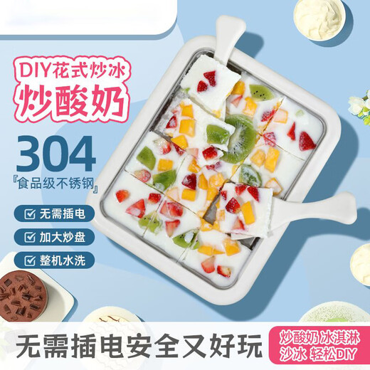 志高炒酸奶机家用 炒冰机儿童小型迷你自制免插电炒冰淇淋机炒冰盘 樱花粉【炒冰铲*2】ZG-CBP01 加大号【26*21CM】