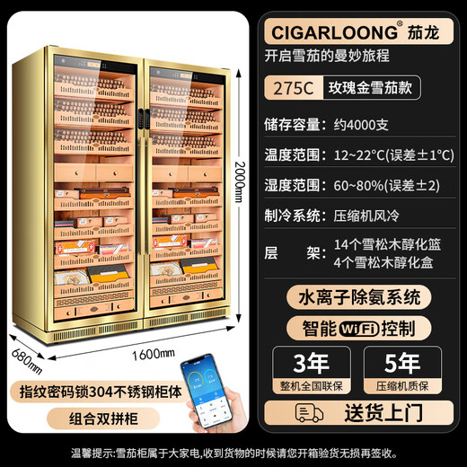 CIGARLOONG 275C cigar cabinet, constant temperature and humidity cabinet, air-cooled, ammonia-free and alcohol-curing Spanish cedar wood shelf, large-capacity embedded WiFi intelligent control compressor cigarette cabinet with fingerprint lock, rose gold cigar model, clean ammonia + WiFi + fingerprint lock