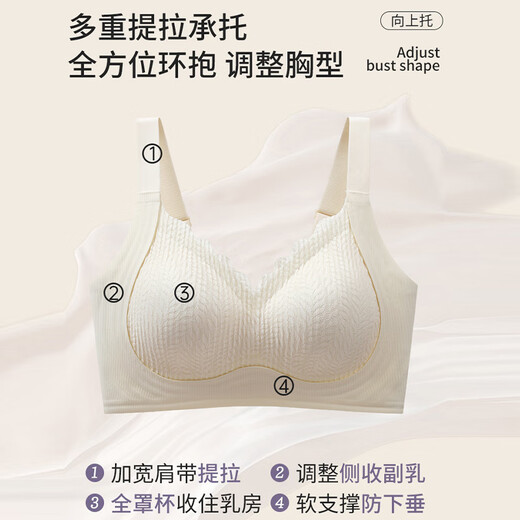 都市丽人无痕内衣女士小胸聚拢收副乳防下垂大胸显小外扩调整型提拉文胸罩