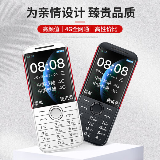 Huawei's minimalist new mobile phone for the elderly 4G fully networked mobile phone for the elderly with long standby time, mobile phone for the elderly with large screen, large characters and loud sound, white, Huawei Type-C charging port, official standard configuration