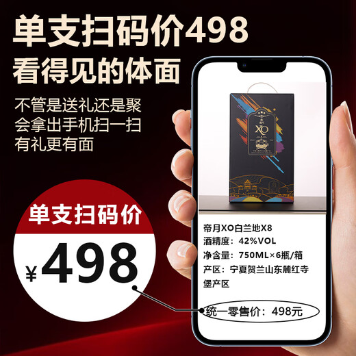 DIYUE Brandy Grape Spirituosen Geschenkbox Ningxia High-End-Trauben-Destillieren Wein Fremdwein Xo Sweet Wine Festival Geschenk x8 Diamant 750 ml 42 Grad kaufen 3 Get 3 Get 3 Get 6 Flaschen insgesamt