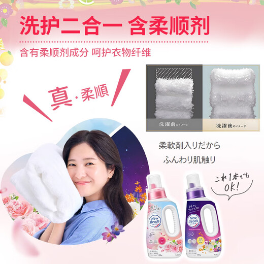 Kao (KAO) laundry detergent rose fragrance replacement 560g clothing color softener pink imported from Japan