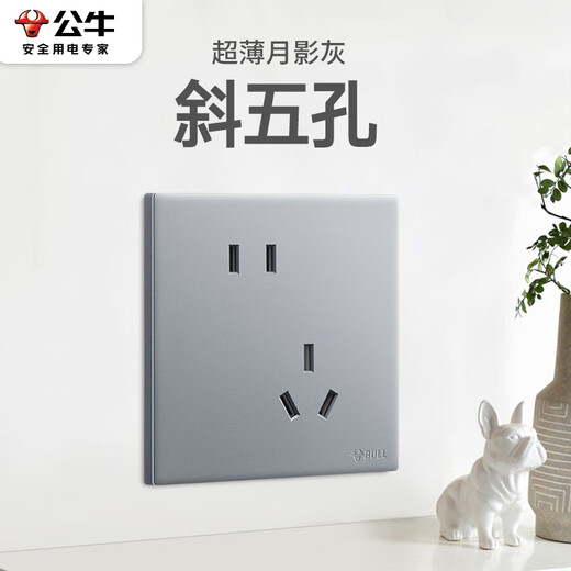 Bull G58 gray ultra-thin switch socket wall porous three-five-hole concealed home frosted G60 butterfly wing 86 type matte oblique five-hole