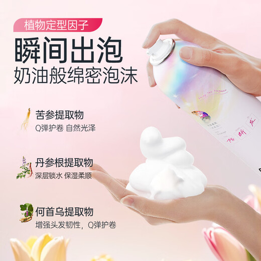 OF泡沫发蜡卷发弹力素保湿蓬松羊毛卷细软塌摩丝定型防断发旅行装 【女士专用】泡沫发蜡99ml