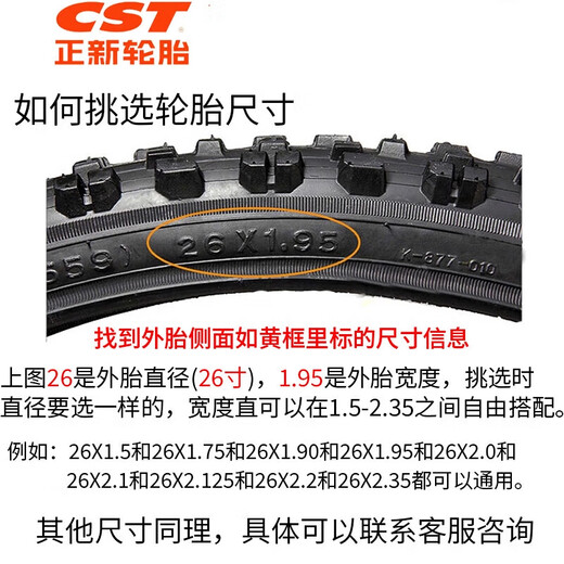 
Zhengxin Tire CST Zhengxin Tire Mountain Bike 26X1.95 Inner and Outer Tire 27.5/29 inches 2.0 2.1 Anti-spun resistant 27.5X1.75 Tire Anti-spun version C1698