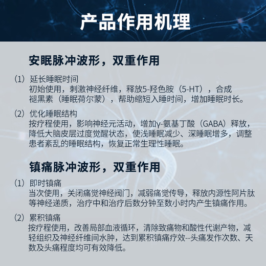 壹脉妥智能睡眠仪偏头痛理疗仪家用深度睡眠神器头部按摩器送客户爸妈高端生日礼物 瓷肌白经典款【14天免费试用】