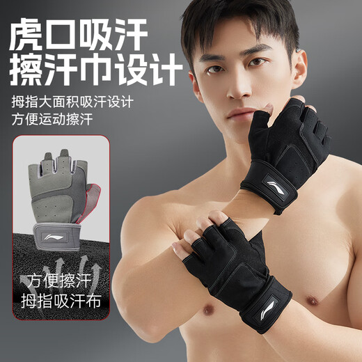 Li ning (li-nun) Fitnesshandschuhe Herren-Radfahren Halbfinger-Handgelenkschützer integrierte horizontale Bar Pull-up Mountain Bird Climbing Kletterausrüstung